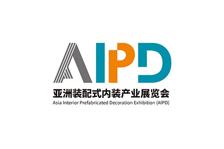 上海亚洲装配式内装产业展览会AIPD