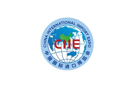 <b>中国国际进口博览会CIIE（上海进博会）</b>