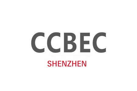 中国（深圳）跨境电商展览会（春季跨交会）