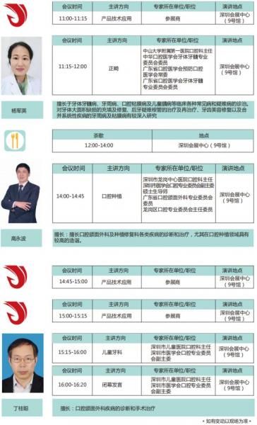 深圳国际口腔设备材料展览会暨研讨会12月隆重举行(www.828i.com)