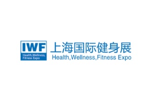 上海国际健身展览会IWF