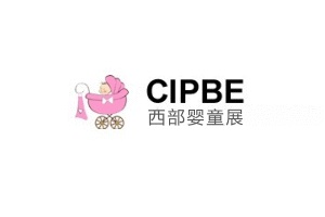 成都孕婴童展览会CIPBE-成都婴童展