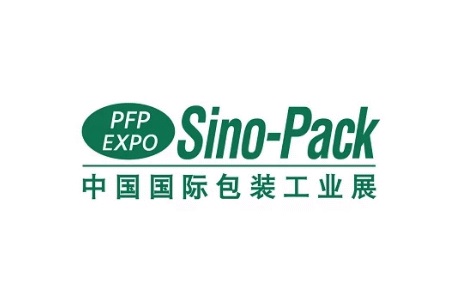 中国国际包装工业展览会Sino-Pack（广州包装展）