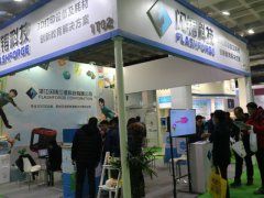 中国国际应用科技交易展览会