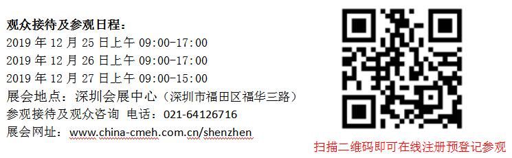 2019深圳国际医疗仪器设备展览会将于12月隆重召开(www.828i.com)