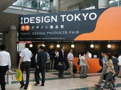 日本东京设计展览会DESIGN TOKYO