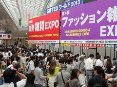 日本东京百货礼品展览会春季GIFTEX TOKYO