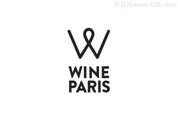 2020法国巴黎葡萄酒展览会Wine Paris 海外红酒展会(www.828i.com)