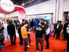 北京国际教育品牌连锁加盟展览会