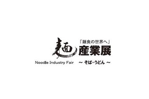 2021日本东京面条产业展览会（Noodle Industry Fair）