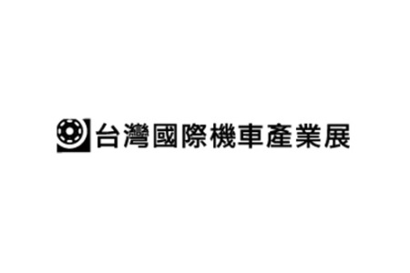 2025台湾台北摩托车及配件展览会Motorcycle