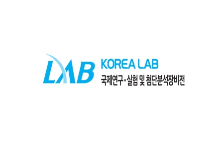 2024韩国国际实验室与分析设备展览会KOREA LAB