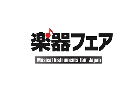 日本东京国际乐器展览会MIFJ