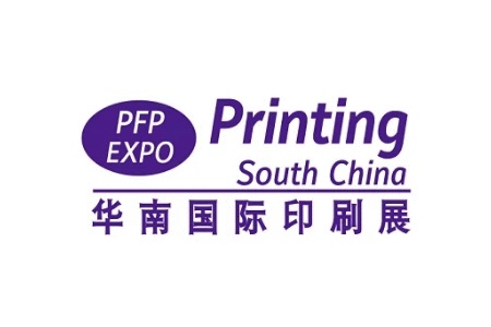 广州华南国际印刷工业展览会printing south china