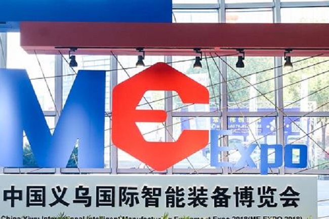 2021第九届浙江义乌国际智能装备博览会将于11月举行(www.828i.com)