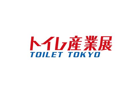 2020日本东京卫浴工业展会