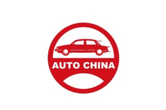 上海国际汽车工业展览会Auto China（上海车展）