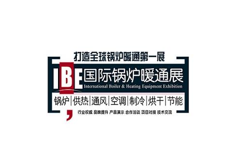 2022北京国际锅炉暖通展览会IBE-北京锅炉展