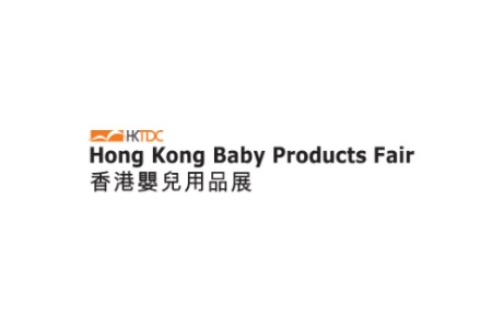 香港国际婴童用品展览会Baby Products Fair