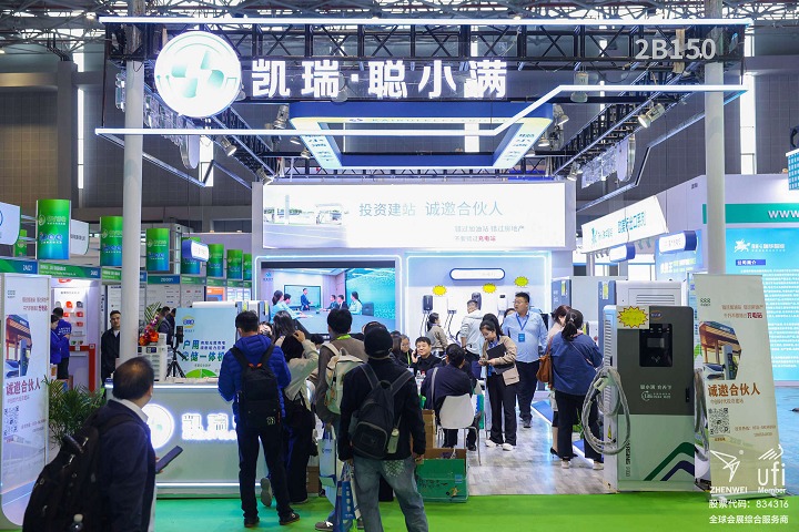 上海国际充电设施产业展览会evse(www.828i.com)
