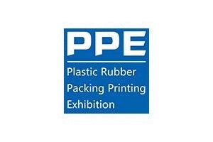 广州国际塑料橡胶及包装印刷展览会PPE