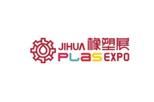 宁波国际塑料橡胶工业展览会（宁波塑料展）