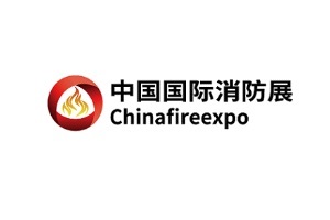 <b>杭州消防安全及应急救援展览会（杭州消防展）</b>