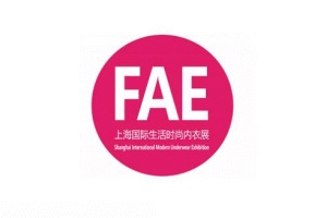 <b>上海生活时尚内衣展览会-上海内衣展</b>