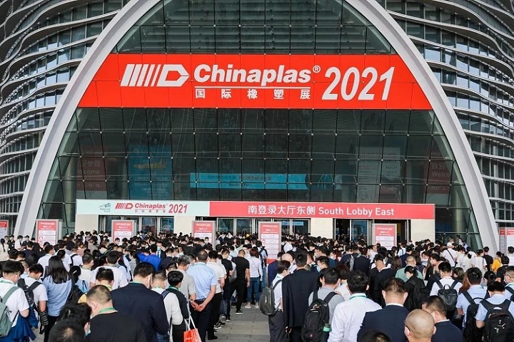 中国国际塑料橡胶工业展览会CHINAPLAS(www.828i.com)