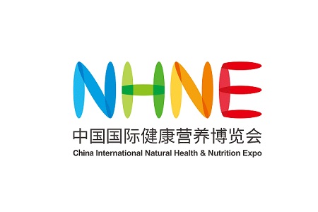 中国国际健康营养展览会NHNE