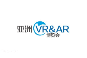 <b>亚洲国际VR和AR展览会（广州VR展）</b>