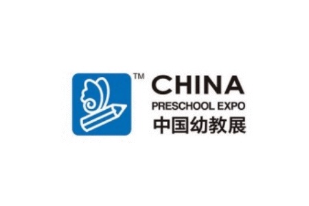 上海学前教育及装备展览会CPE（上海幼教展）