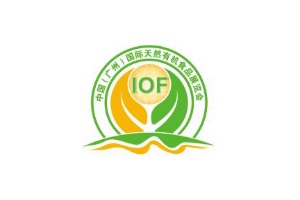 2022广州国际食品及饮料展览会IOF
