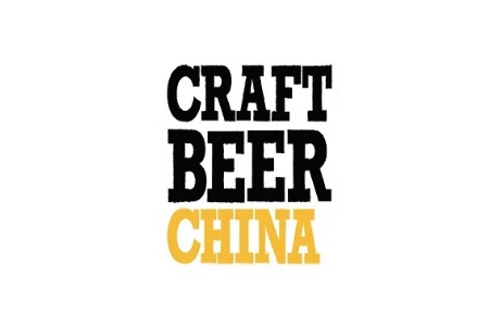 2022亚洲国际精酿啤酒展览会CBCE（上海啤酒展）