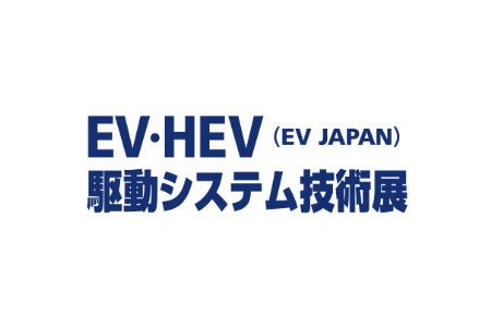 日本东京新能源车展览会EV
