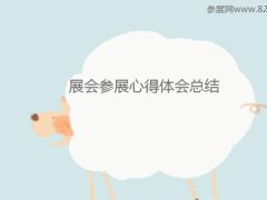 参展网的头像