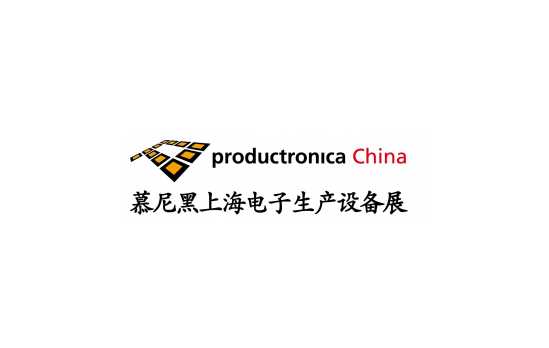 上海国际电子生产设备展览会 国内智能制造展