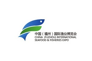 <b>福州国际渔业展览会暨水产养殖展</b>