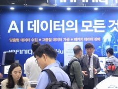2020韩国首尔人工智能展将于5月如期举办