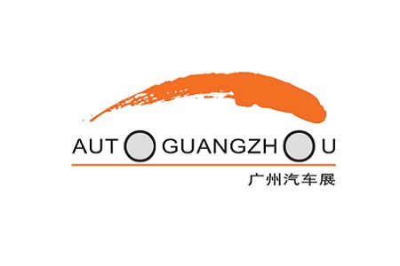 广州国际汽车展览会Auto Guangzhou