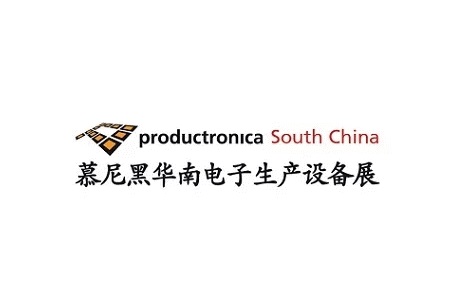 慕尼黑华南电子生产设备展览会Productronica