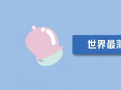 世界最薄避孕套排名 成人