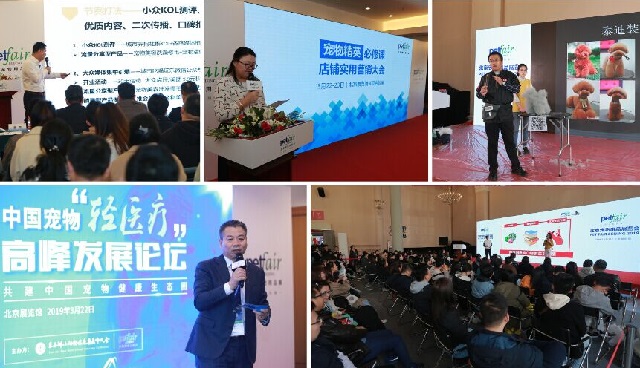 深圳华南宠物用品展览会PetFair South China(www.828i.com)