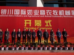 2020银川国际奶业展览会延期举办