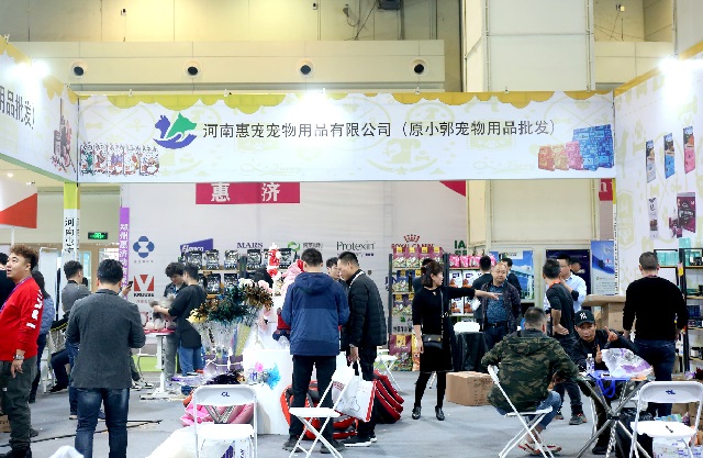 青岛宠物用品展览会PetFair(www.828i.com)