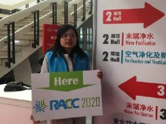 2020中国制冷及冷链展RACC有什么特点