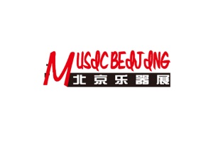 北京国际乐器展览会Music BJ