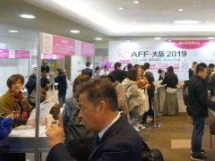 2020日本大阪服装成衣展览会AFF延期举办 与东京AFF合并