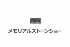 19702020日本东京石材展览会 日本石材展