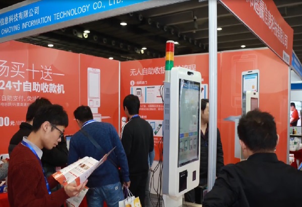 广州自助售货机与设备展览会CSF(www.828i.com)